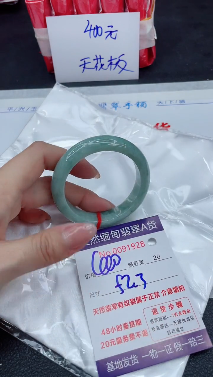 【闪购商品】翡翠手镯未镶嵌111111111