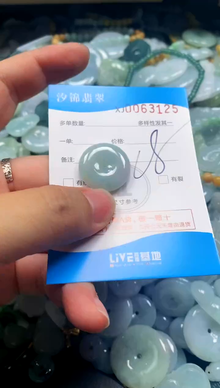 颈饰未镶嵌翡翠闪购商品0063125