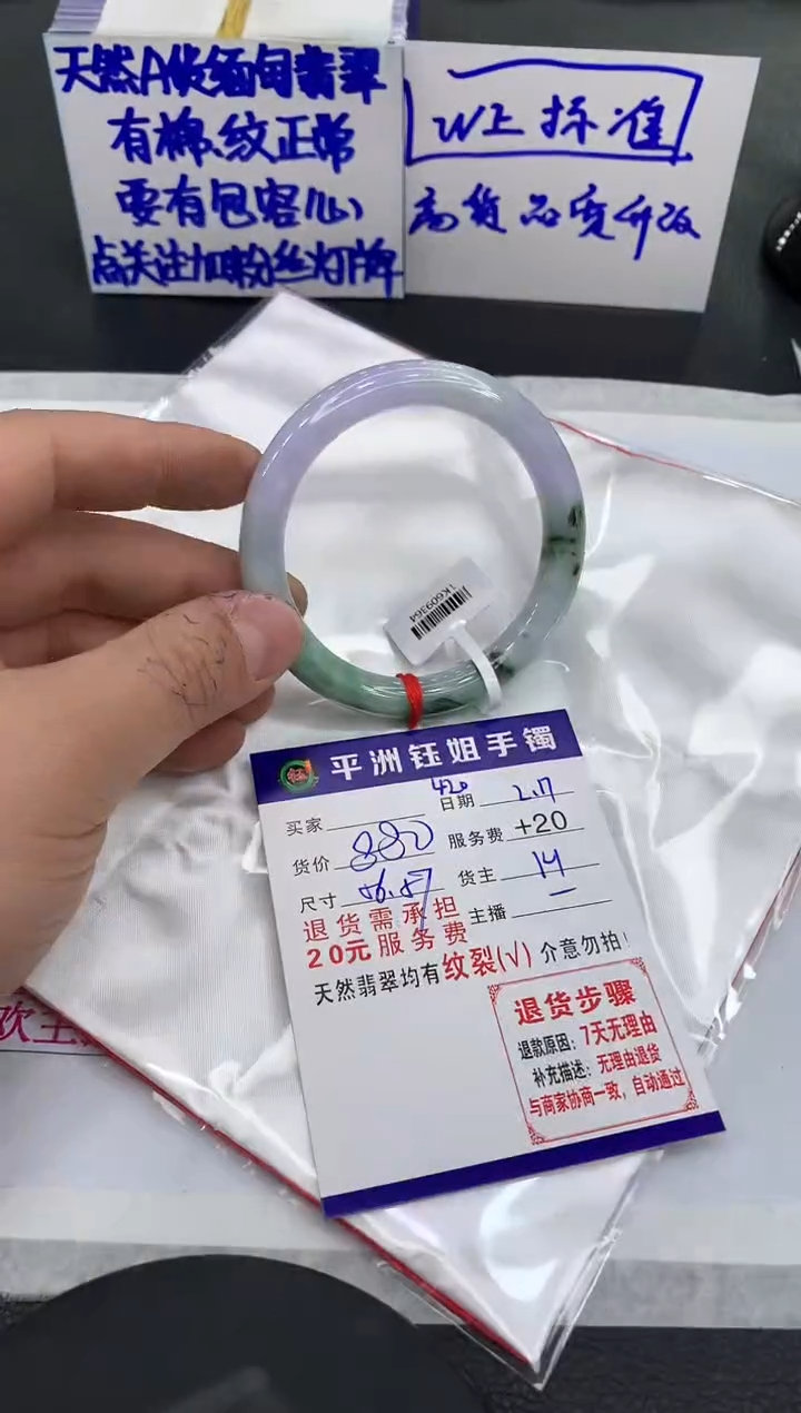 【闪购商品】翡翠手镯未镶嵌111111111