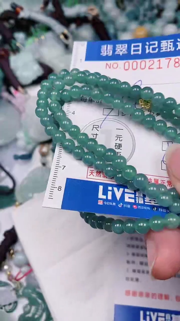 【闪购商品】翡翠颈饰未镶嵌00002178