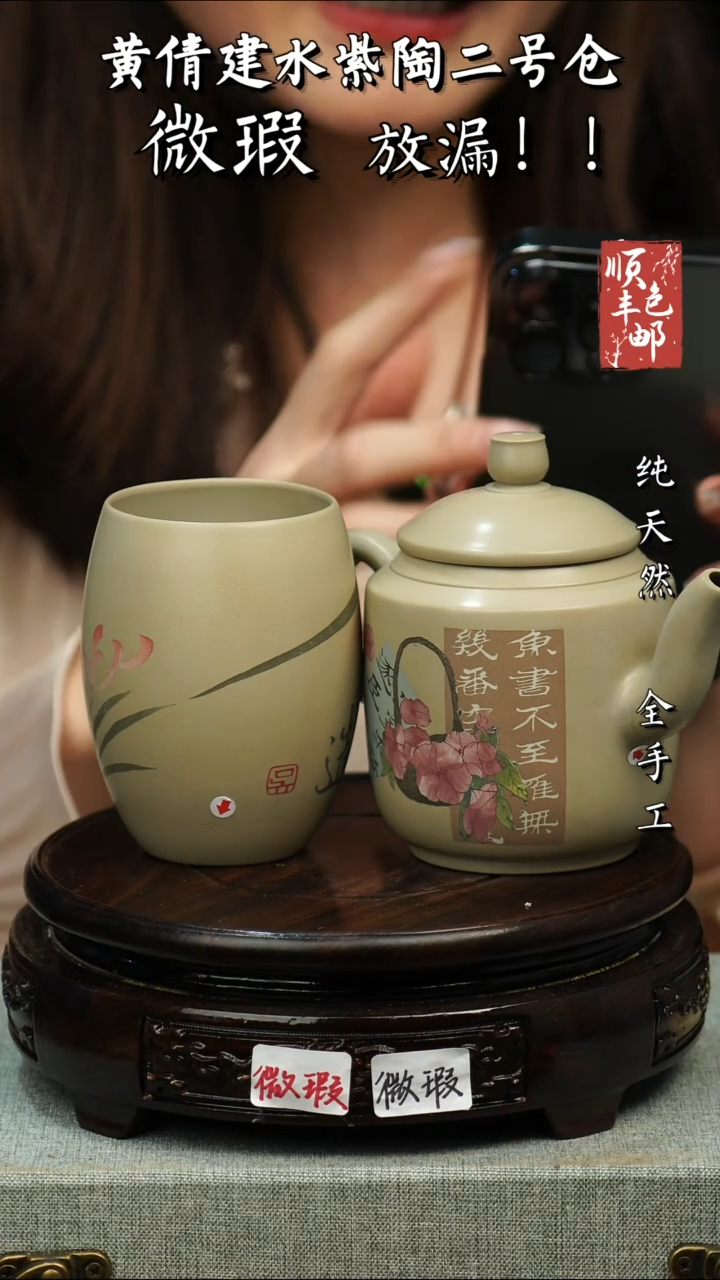 【闪购商品】壶黄倩建水紫陶微瑕420