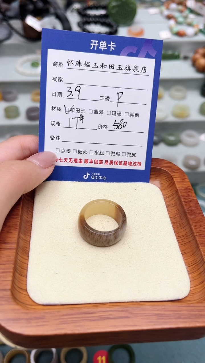 【闪购商品】和田玉戒指未镶嵌17号