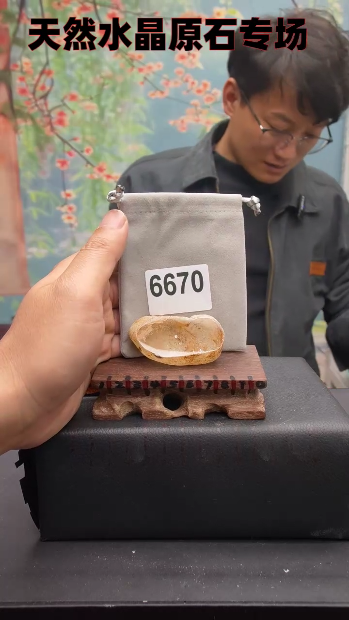 【闪购商品】水晶6670未镶嵌水晶手把件