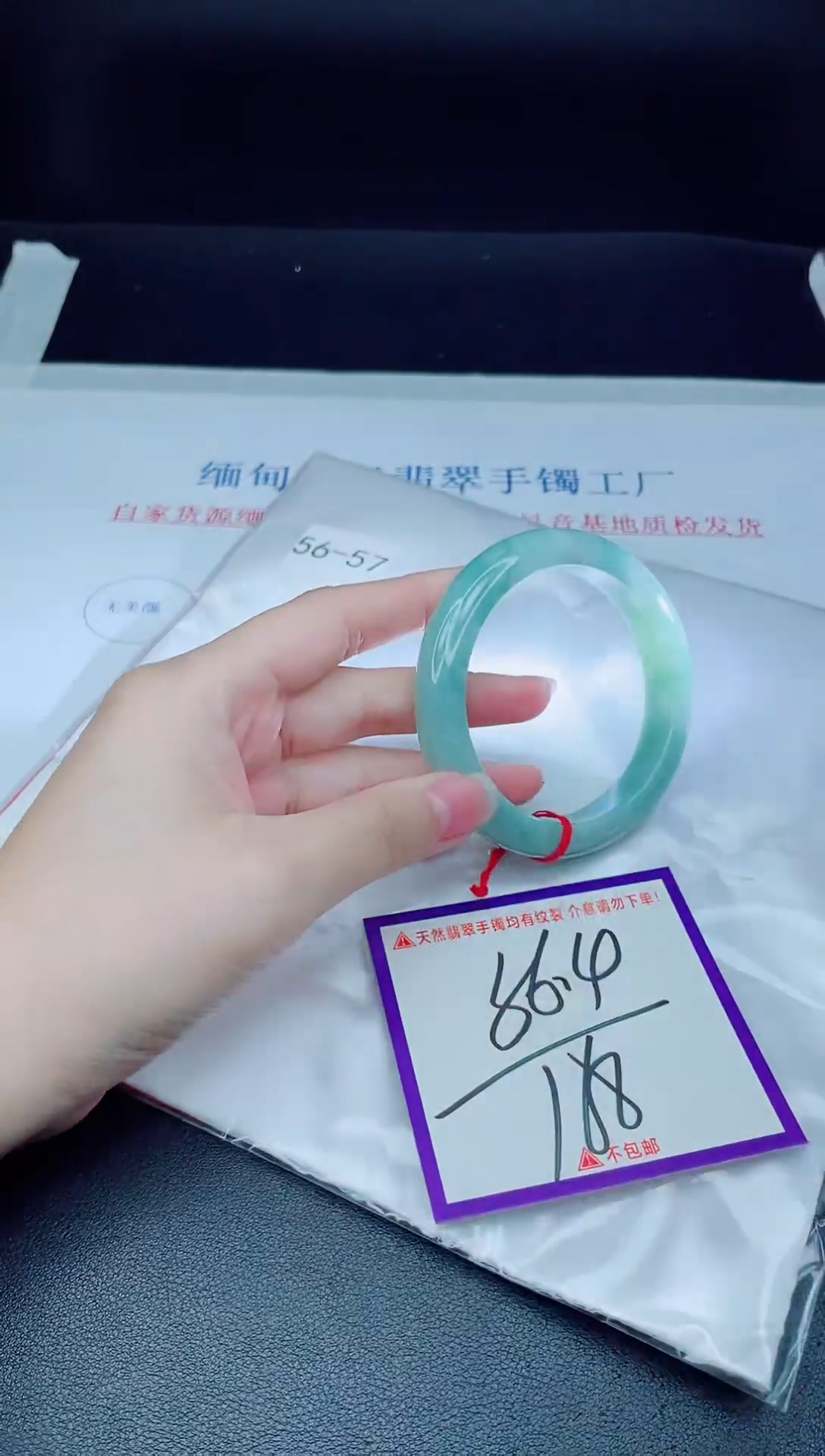 未镶嵌手镯翡翠我