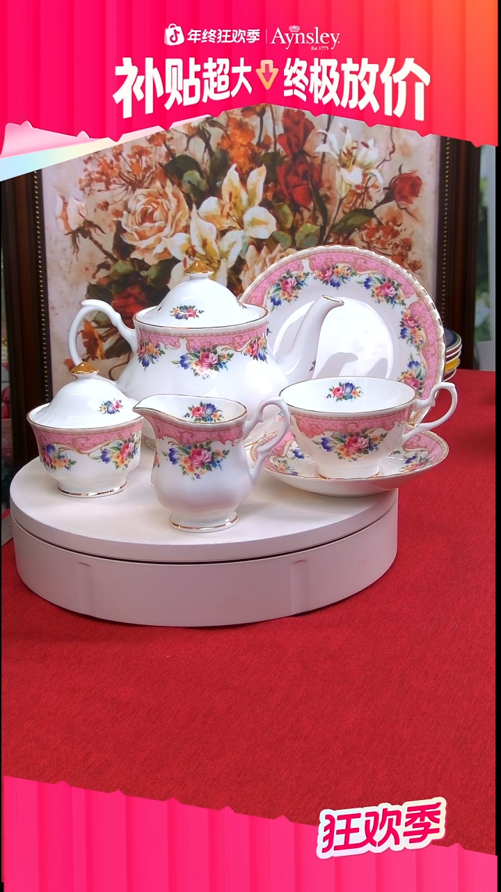 36%以上骨粉骨瓷切尔西一壶两杯加糖奶加两个8寸盘