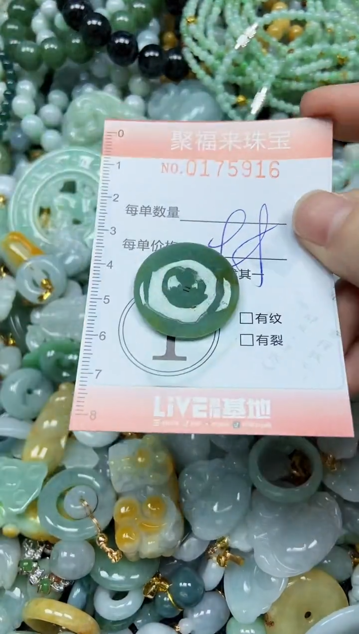 翡翠未镶嵌颈饰闪购0175916