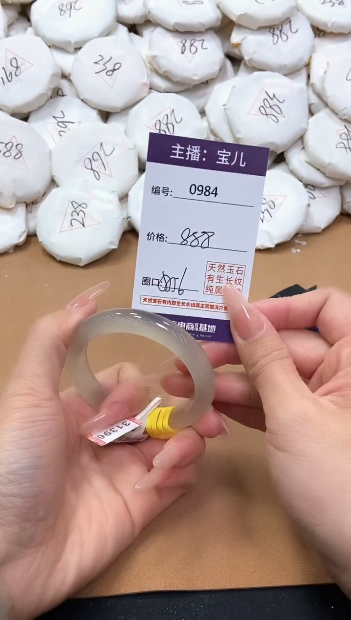 【闪购商品】玛瑙/玉髓手镯未镶嵌984