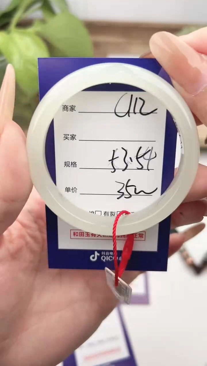 未镶嵌手镯和田玉微色差C112