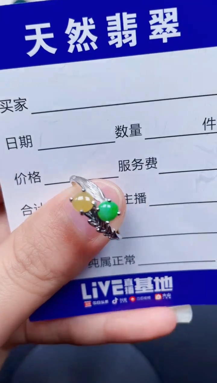 银S925镶嵌戒指翡翠259