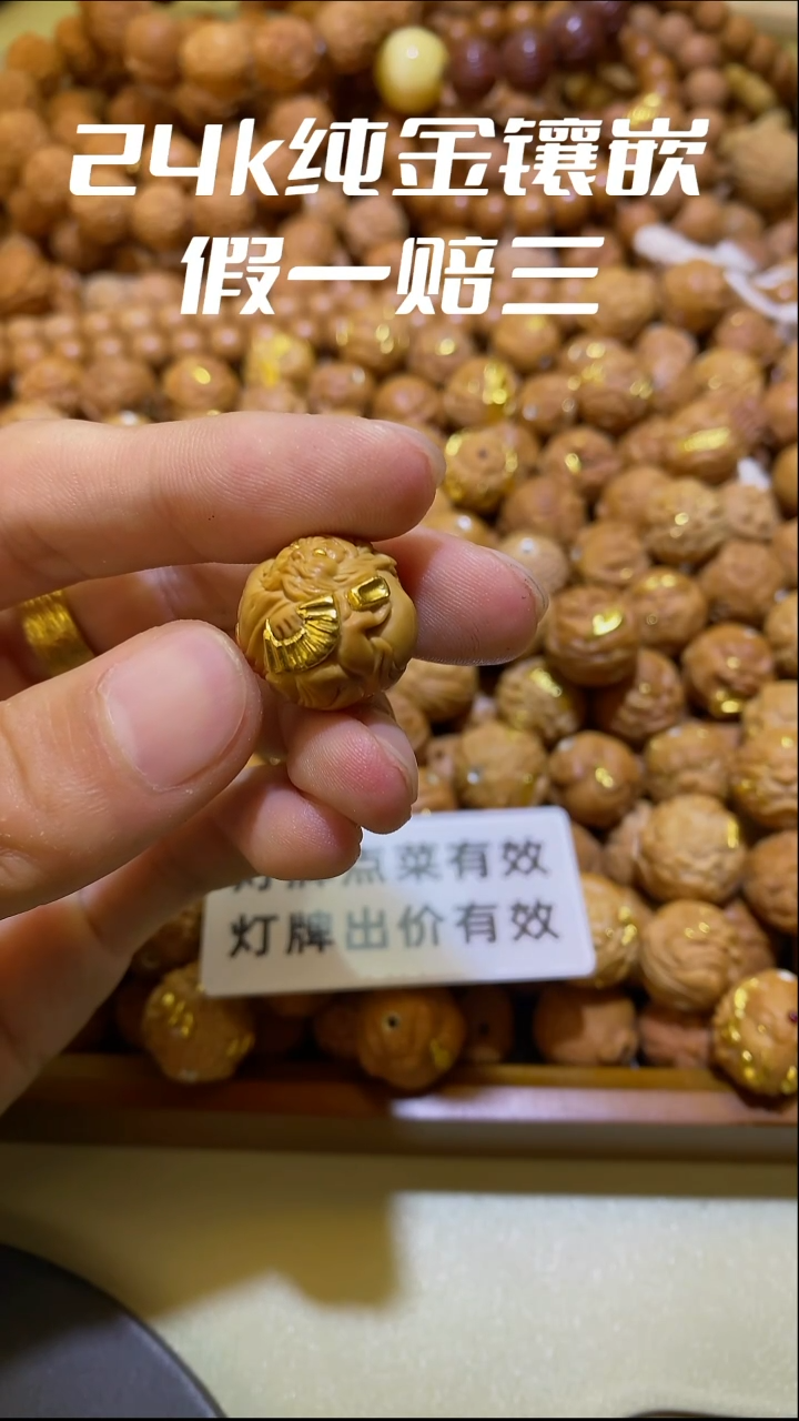 手串猴头核桃小***征天师钟馗24k镶嵌