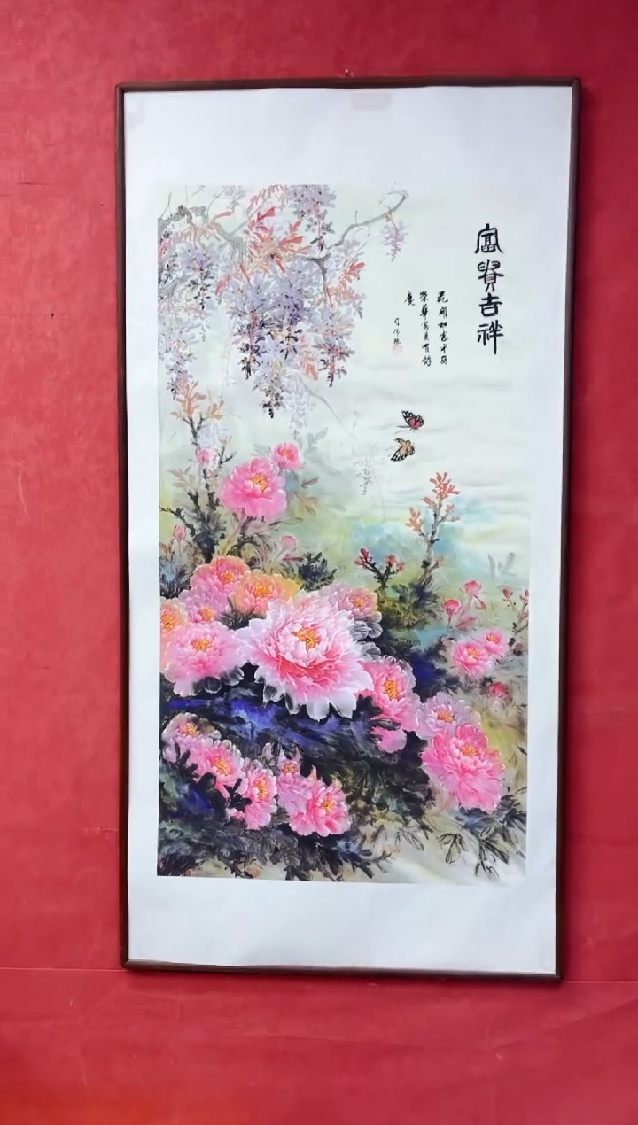 艺品藏臻专属字画链接085