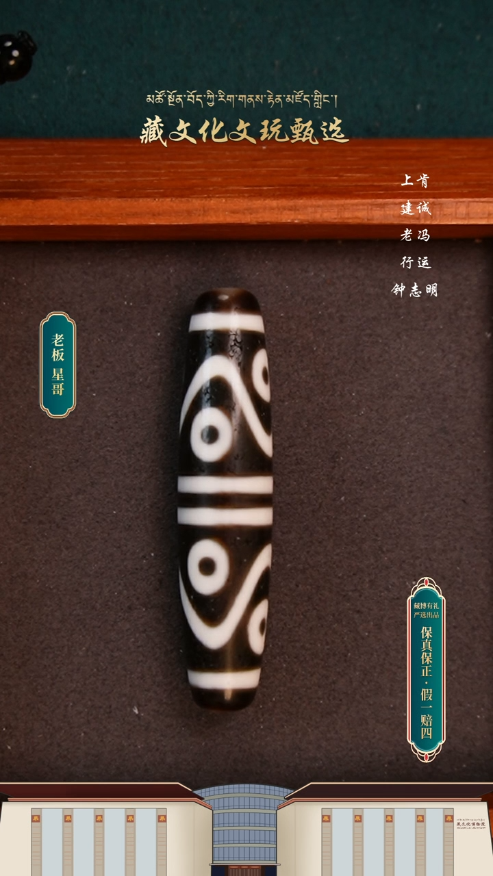 【闪购商品】玛瑙/玉髓颈饰未镶嵌钟工全手黑白水纹八眼57.6*12.6