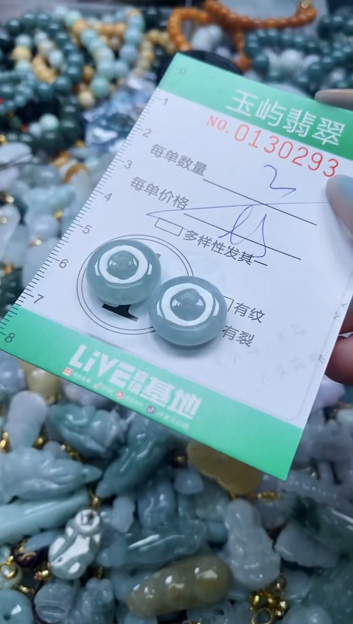 翡翠未镶嵌颈饰闪购0130293多样性发其一