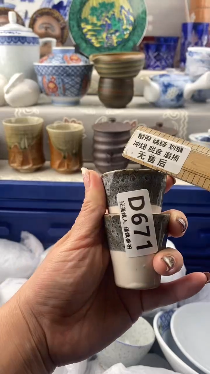【闪购商品】671            