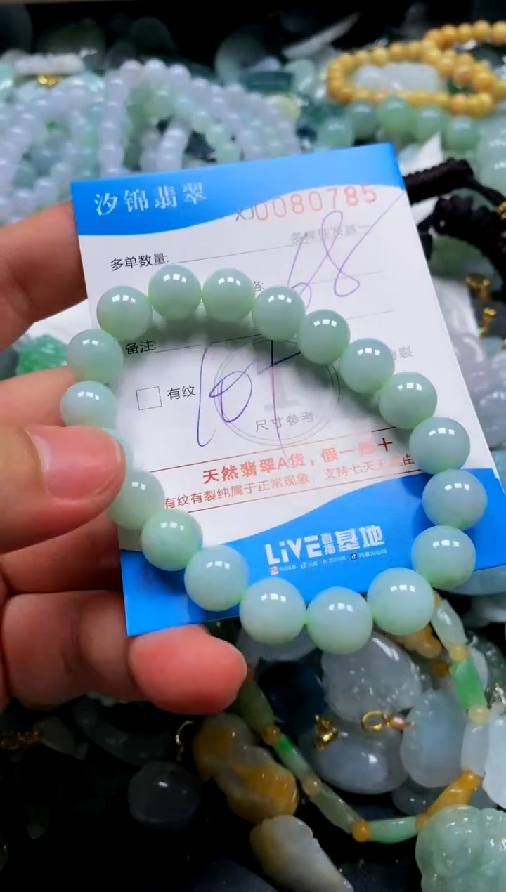 颈饰未镶嵌翡翠闪购商品0080785