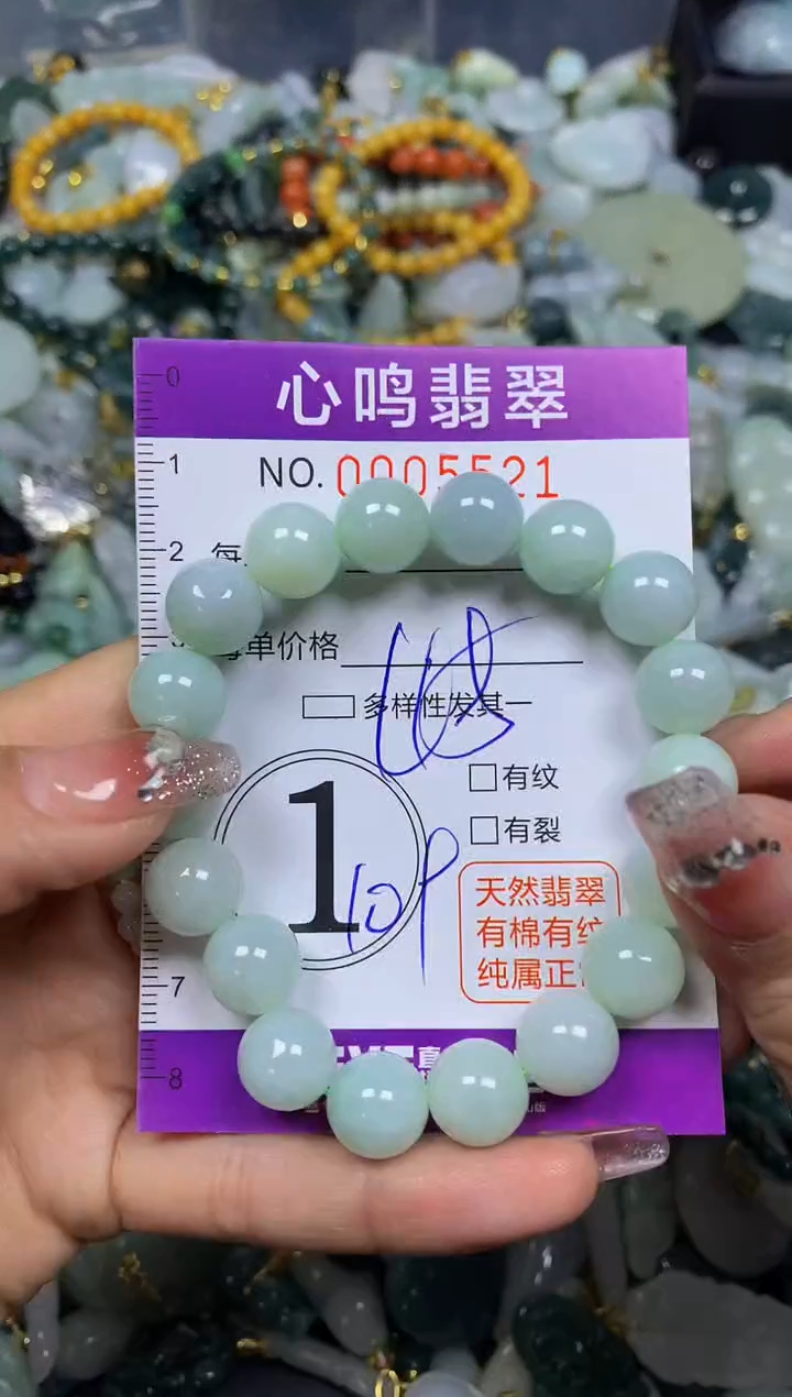 【闪购商品】翡翠颈饰未镶嵌闪购005521