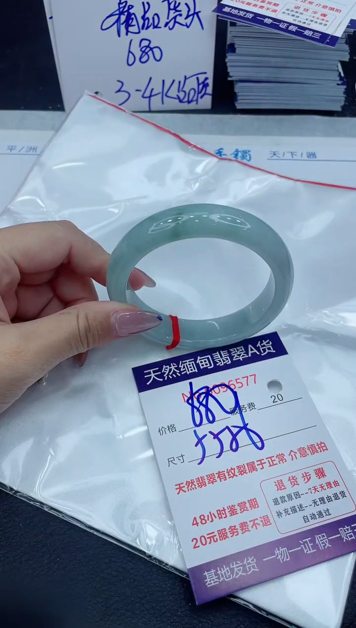 【闪购商品】翡翠手镯未镶嵌6666666666