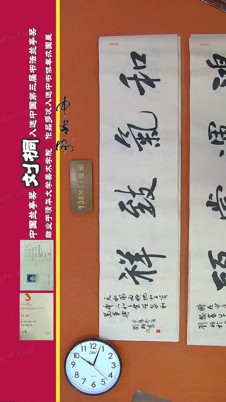 【闪购商品】书法94刘桐书法作品