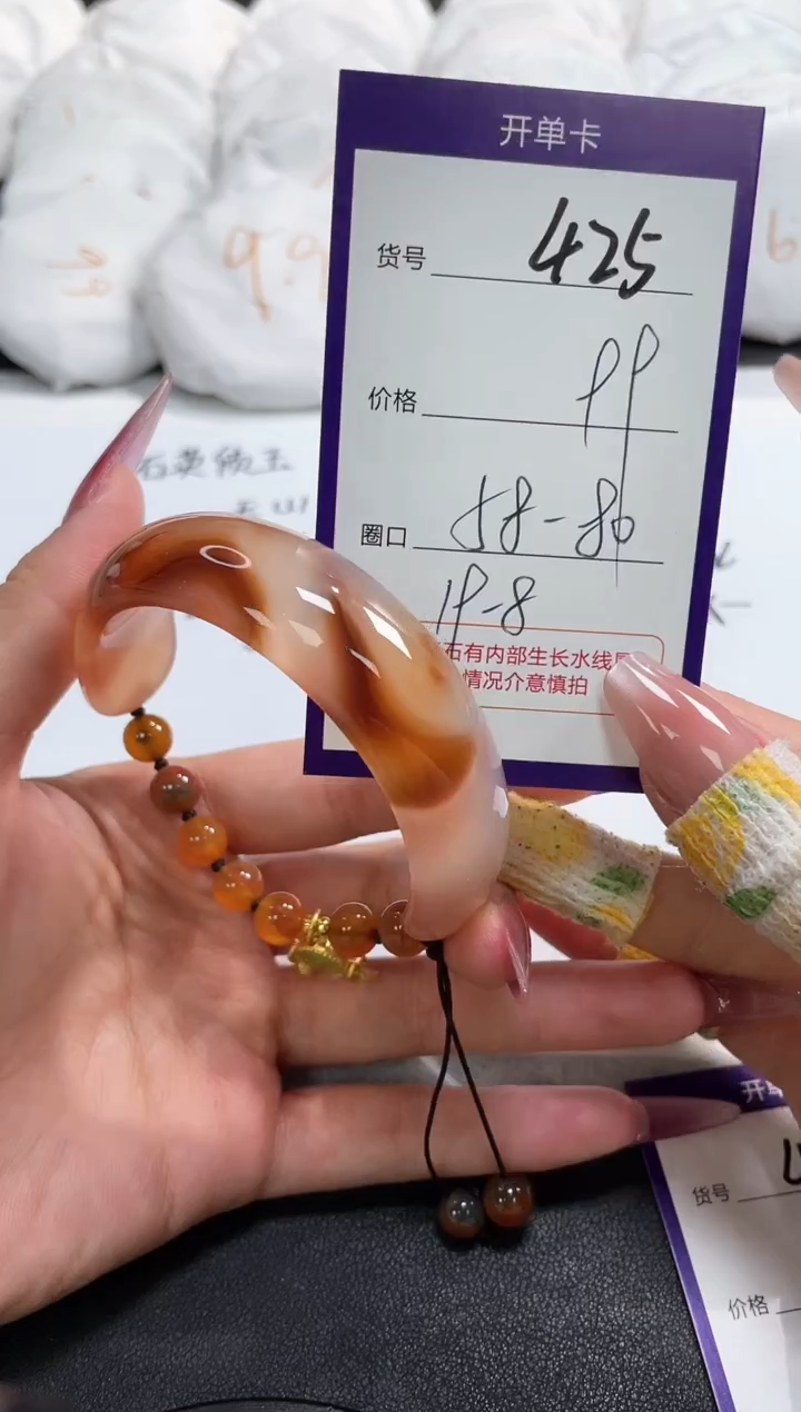 【闪购商品】玛瑙/玉髓手镯未镶嵌425