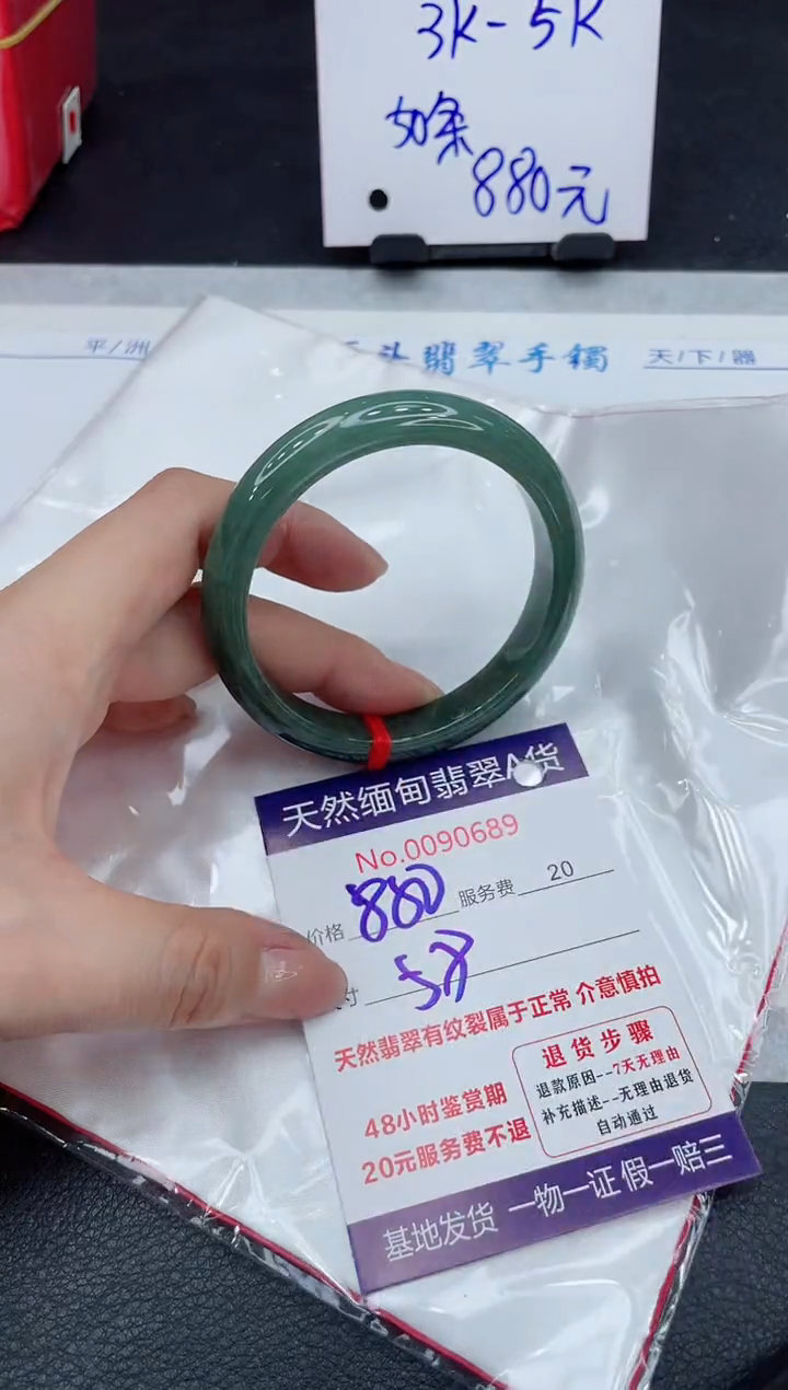 【闪购商品】翡翠手镯未镶嵌11111111