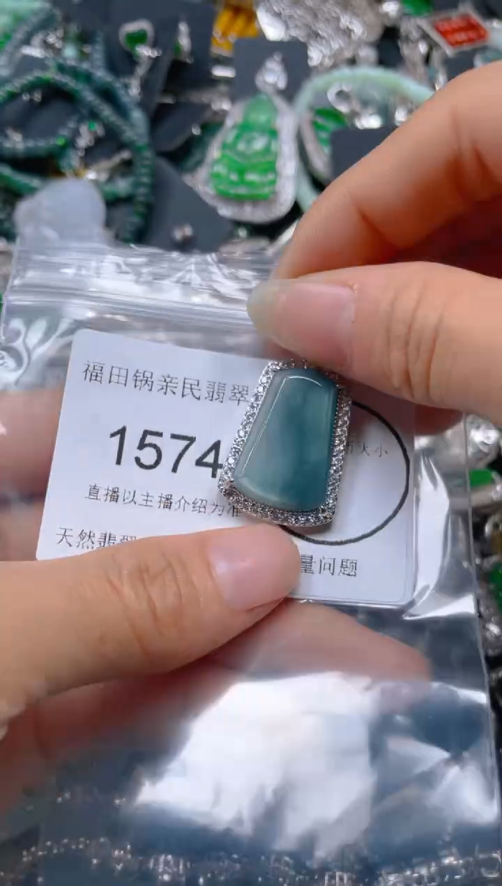 【闪购商品】翡翠吊坠(不含链)未镶嵌1574