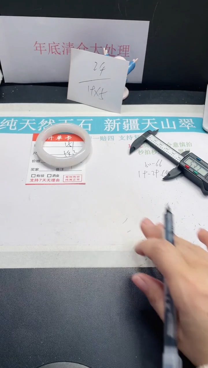 【闪购商品】石英质玉手镯未镶嵌151
