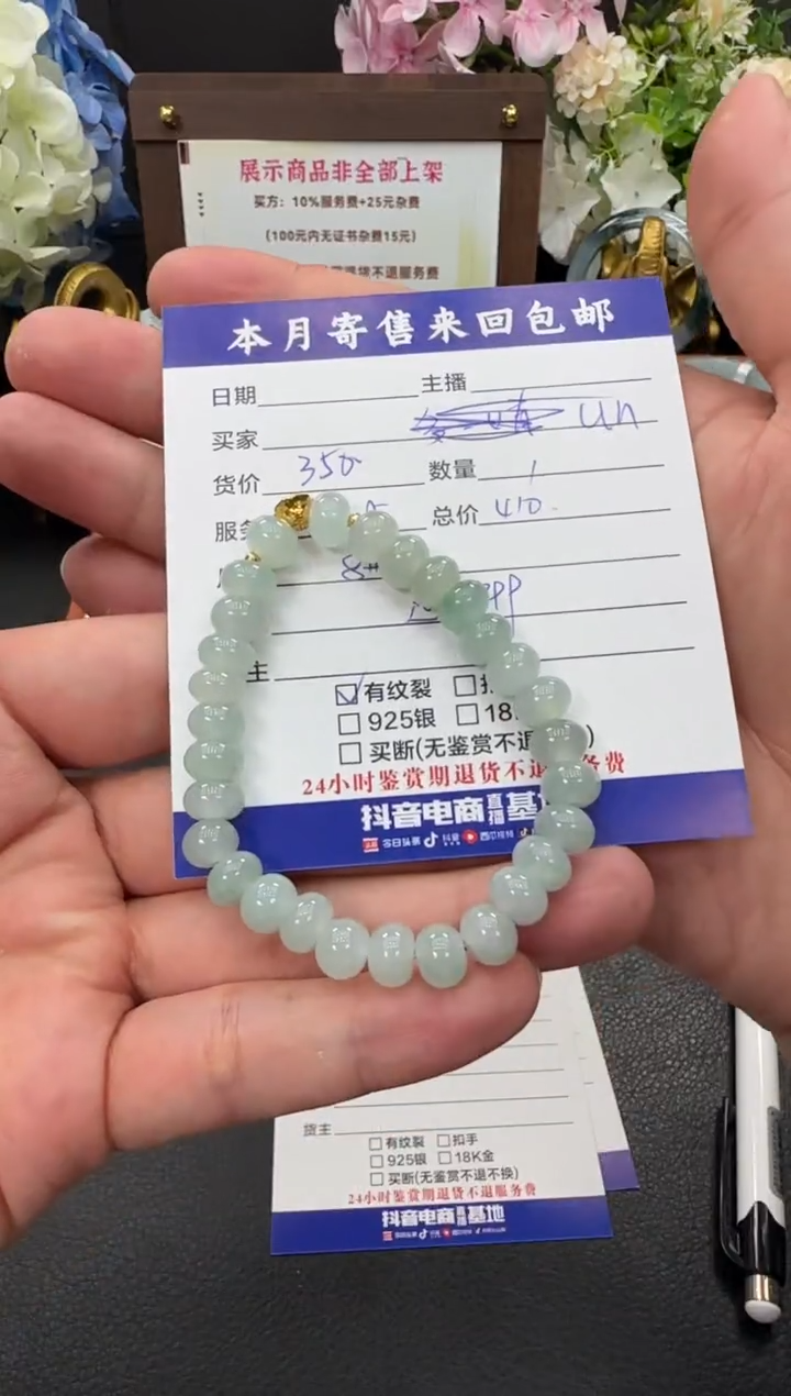 足金镶嵌手链翡翠U****e珠串