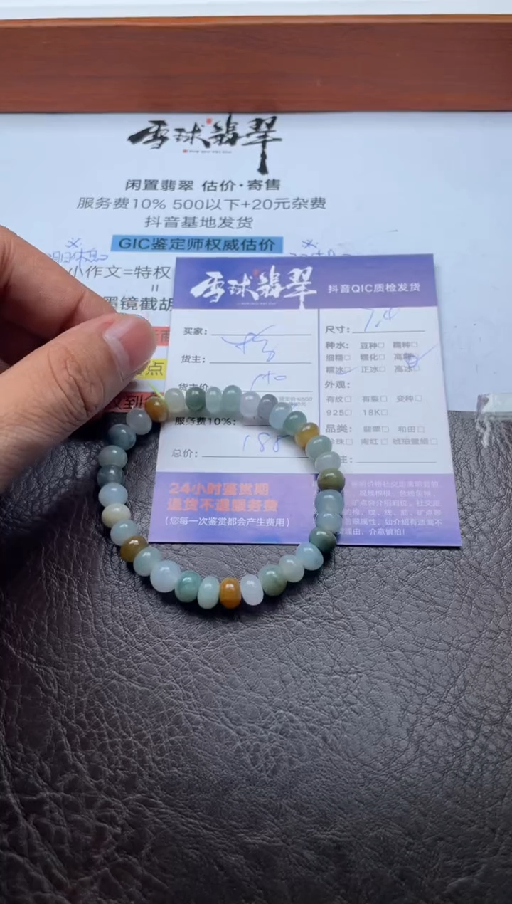 未镶嵌手串翡翠18571110149