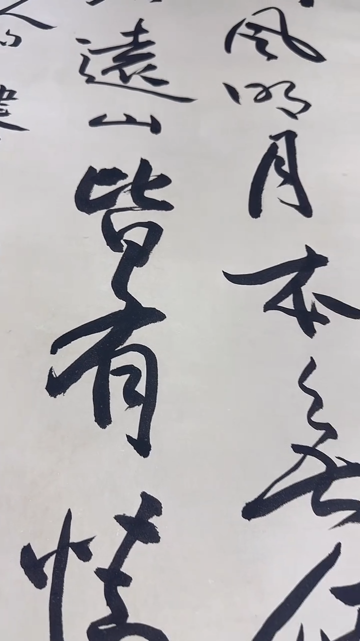 北京惜客精品书画