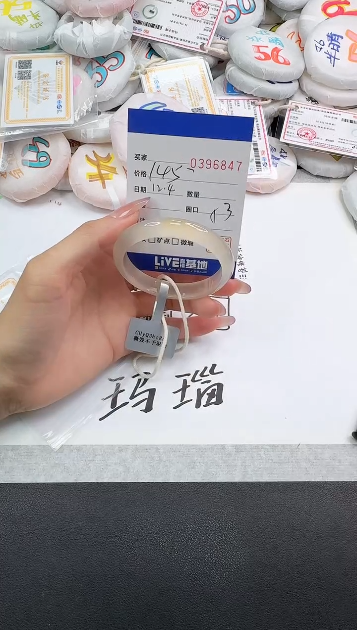 手镯玛瑙/玉髓未镶嵌6847