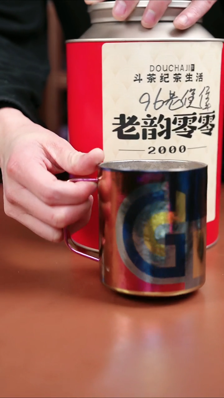 辉哥粉丝福利 马上开心 96老宝宝+马克杯 紫色