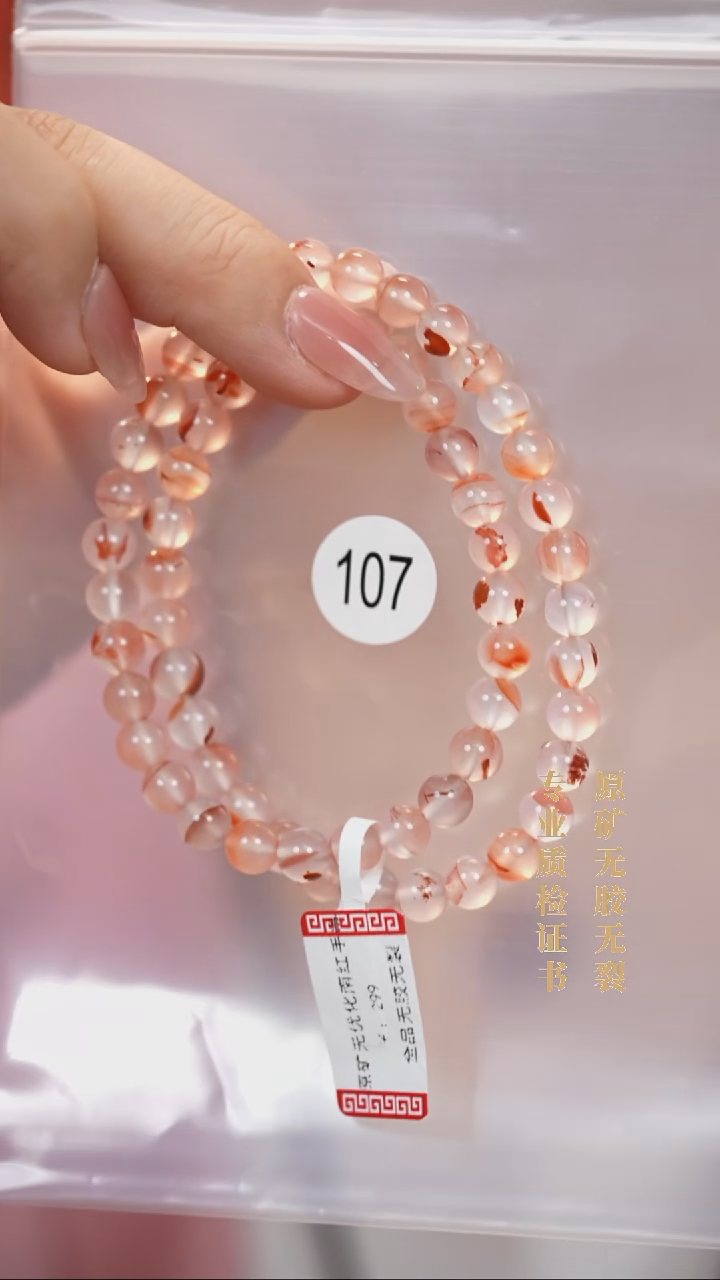 未镶嵌手串南红玛瑙原矿无优化无胶裂冰飘双圈