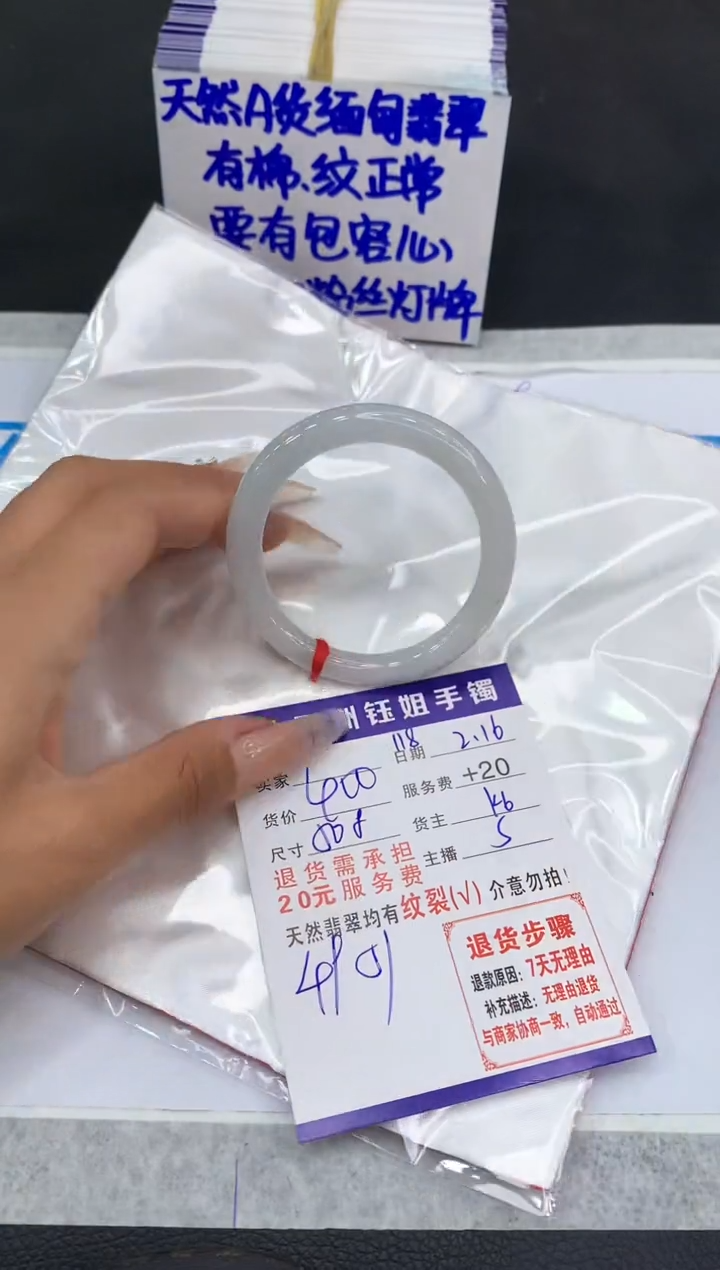 【闪购商品】翡翠手镯未镶嵌11111111111