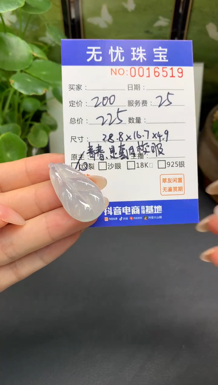 未镶嵌定制翡翠婕*A610