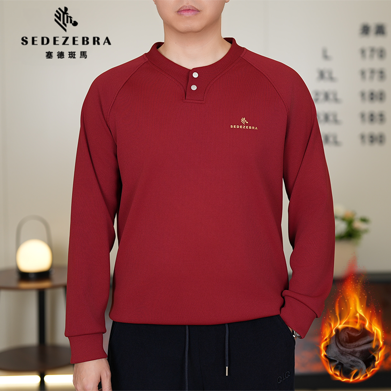 塞德斑馬SEDEZEBRA/长袖加绒男士高档新年货款时尚休闲卫衣男装