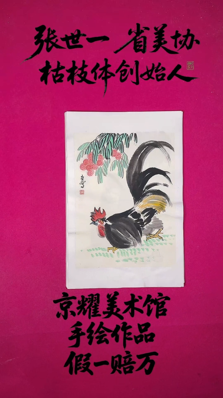 国画1.4平尺国画作品