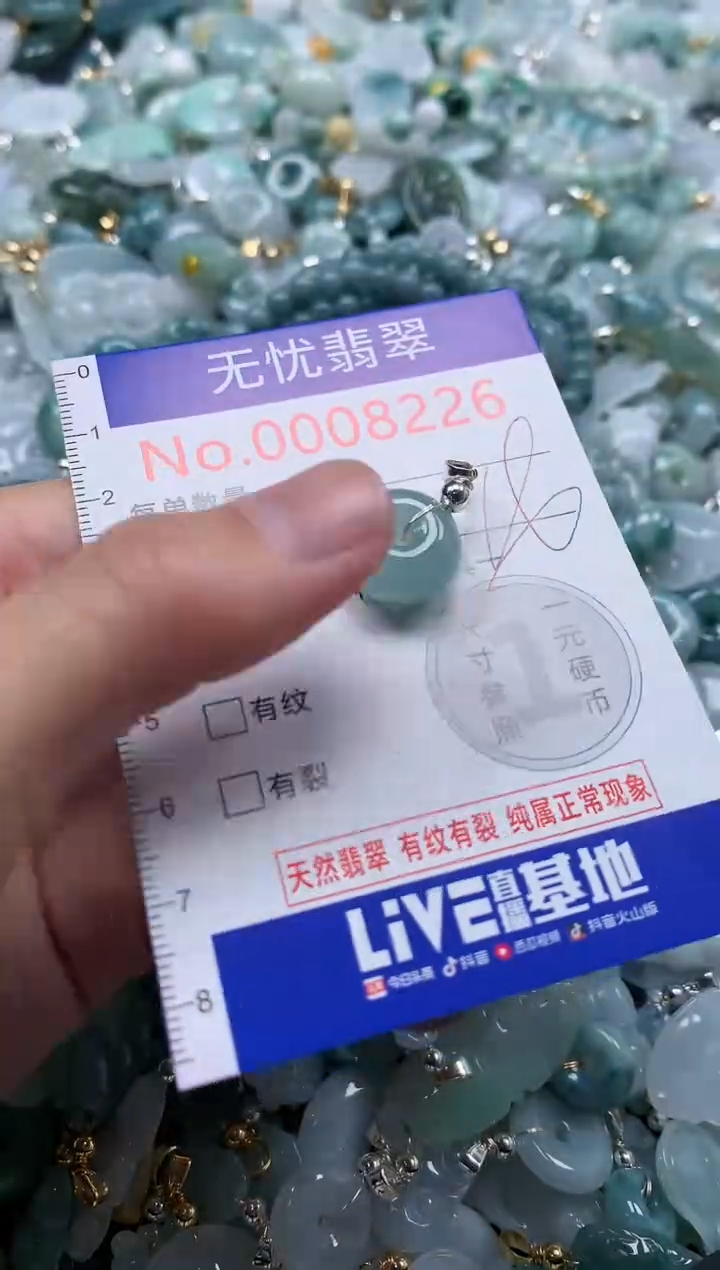 翡翠未镶嵌吊坠(不含链)8226