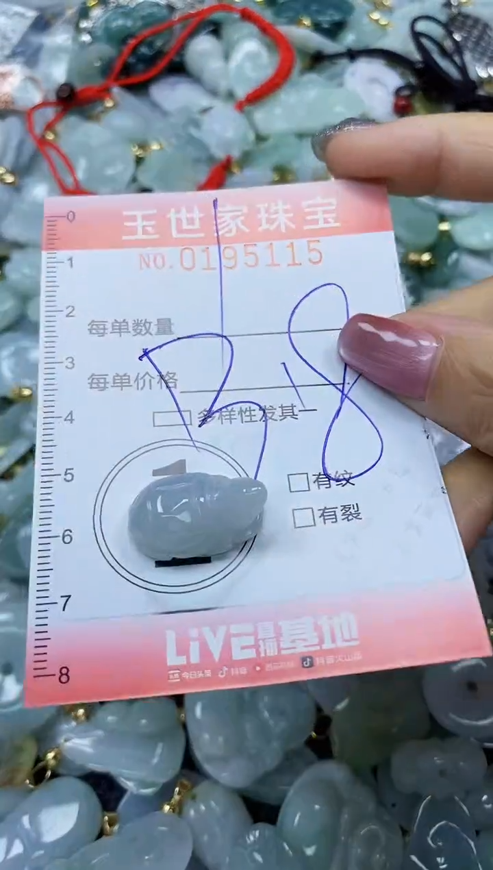 【闪购商品】翡翠颈饰未镶嵌闪购0195115