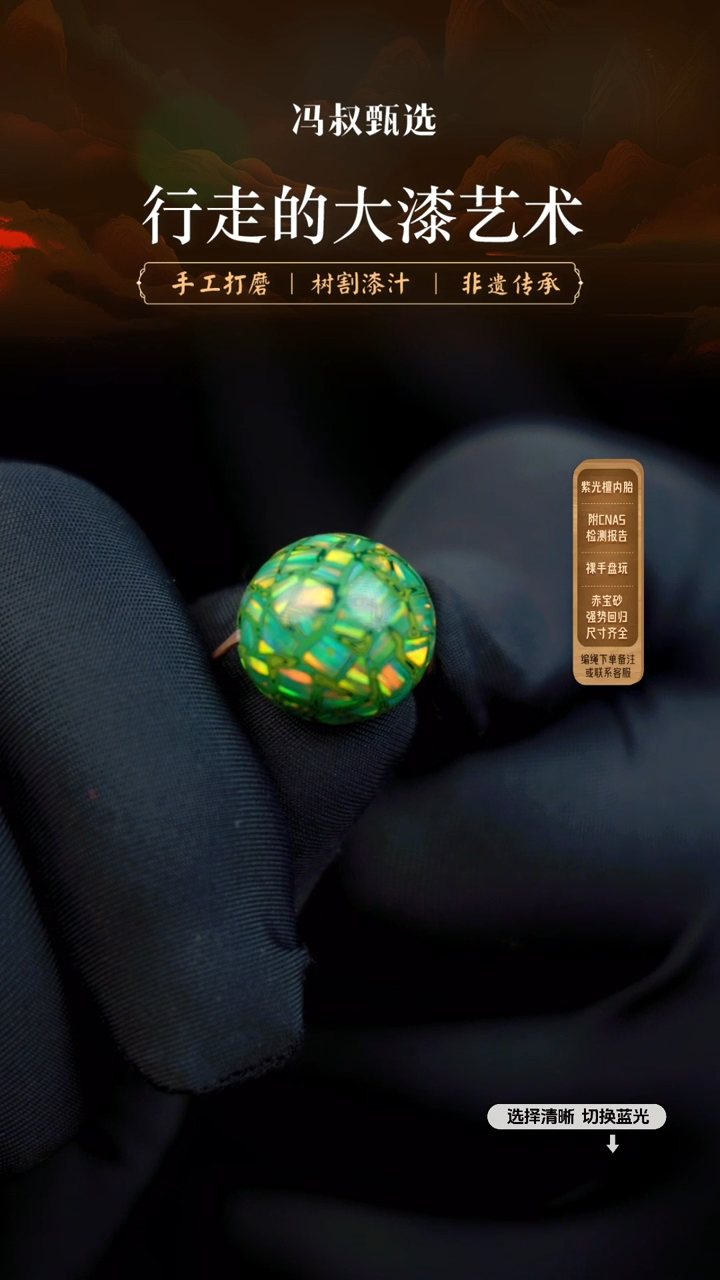 【闪购商品】【七巷大漆】1.5爆彩 103