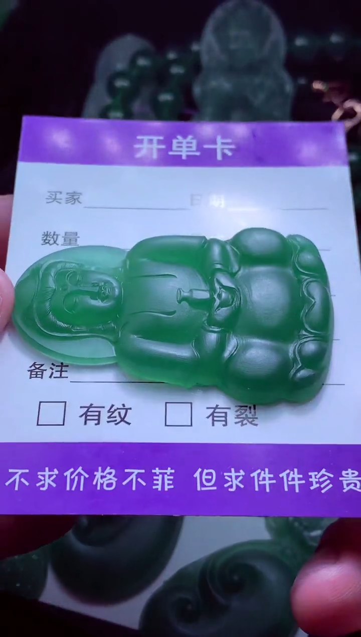 定制翡翠未镶嵌用****3天然缅甸翡翠A货毛货吊坠