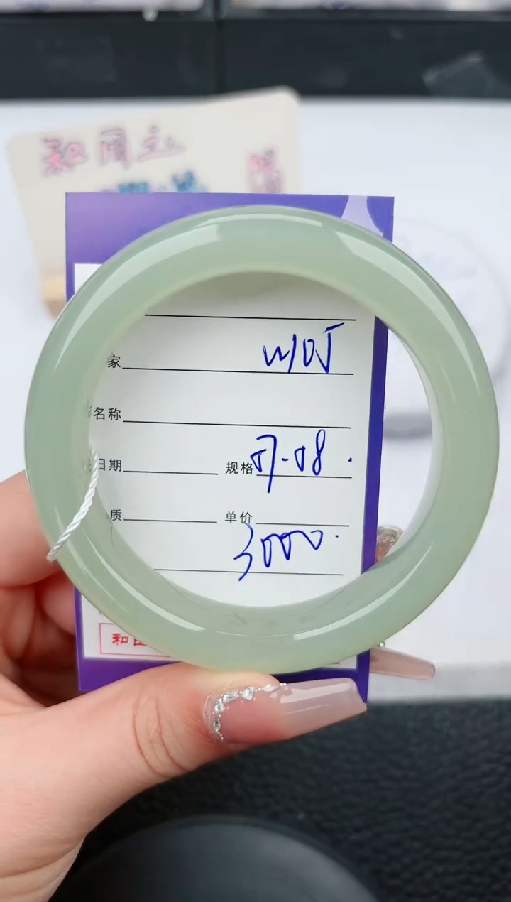 【闪购商品】和田玉手镯未镶嵌105微色差T5