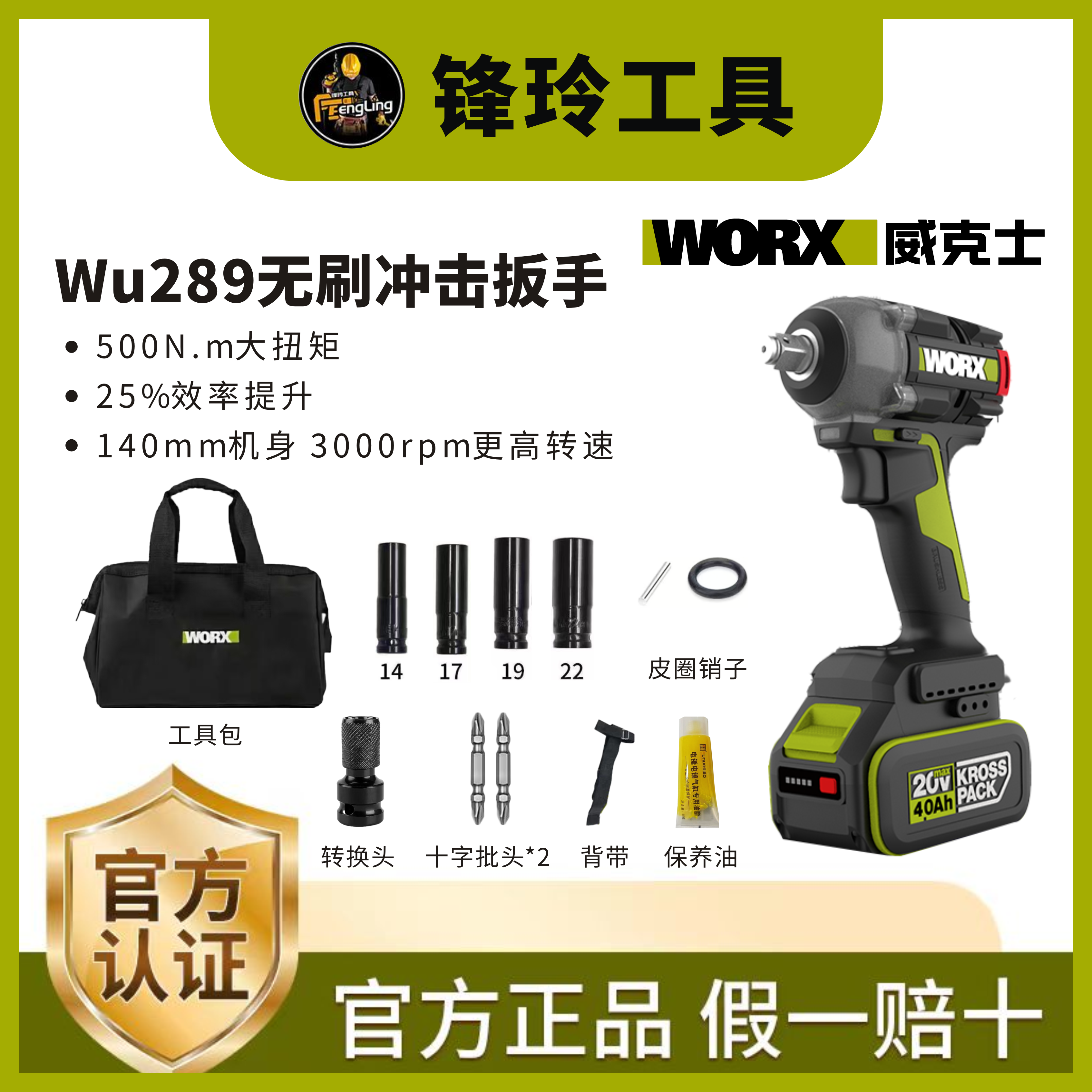 威克士WU289无刷冲击电扳手500N架子工木工专业级充电锂电扳手车