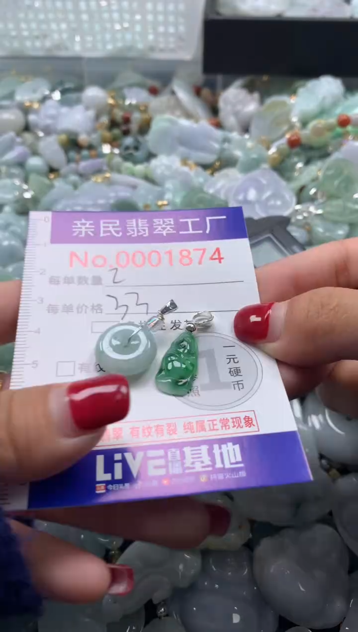 吊坠(不含链)未镶嵌翡翠1874