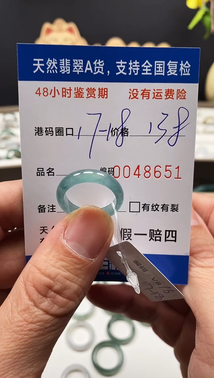 未镶嵌戒指翡翠8651