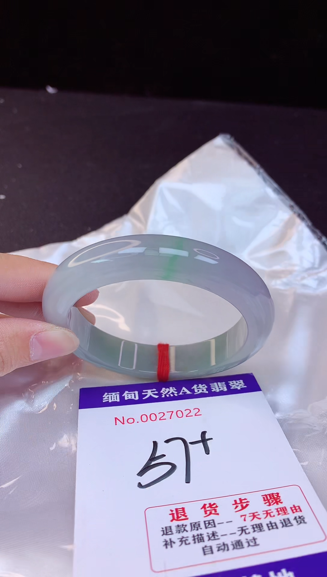 【闪购商品】翡翠手镯未镶嵌57+