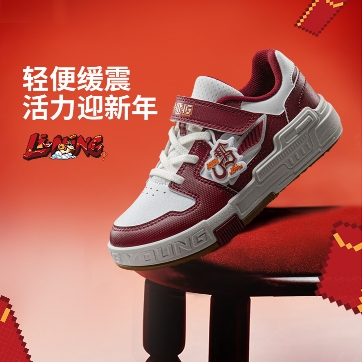 李宁男女小童2026春季新款减震回弹柔软舒适板鞋童休闲鞋
