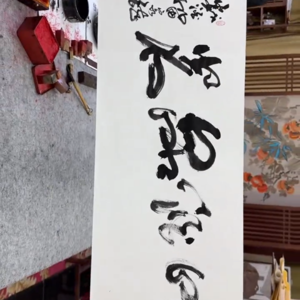 吃酒品茗王虹-四开二宣纸作品