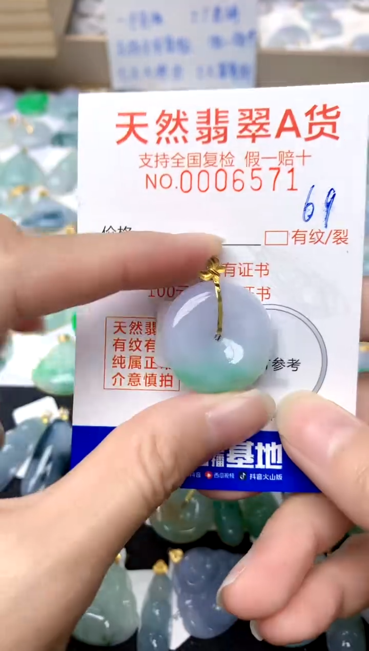 【闪购商品】翡翠颈饰18K金镶嵌69天然A货翡翠