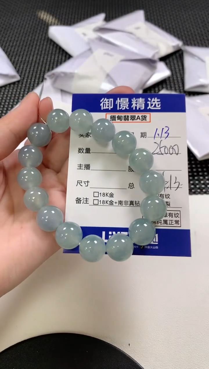 【闪购商品】翡翠手串未镶嵌56