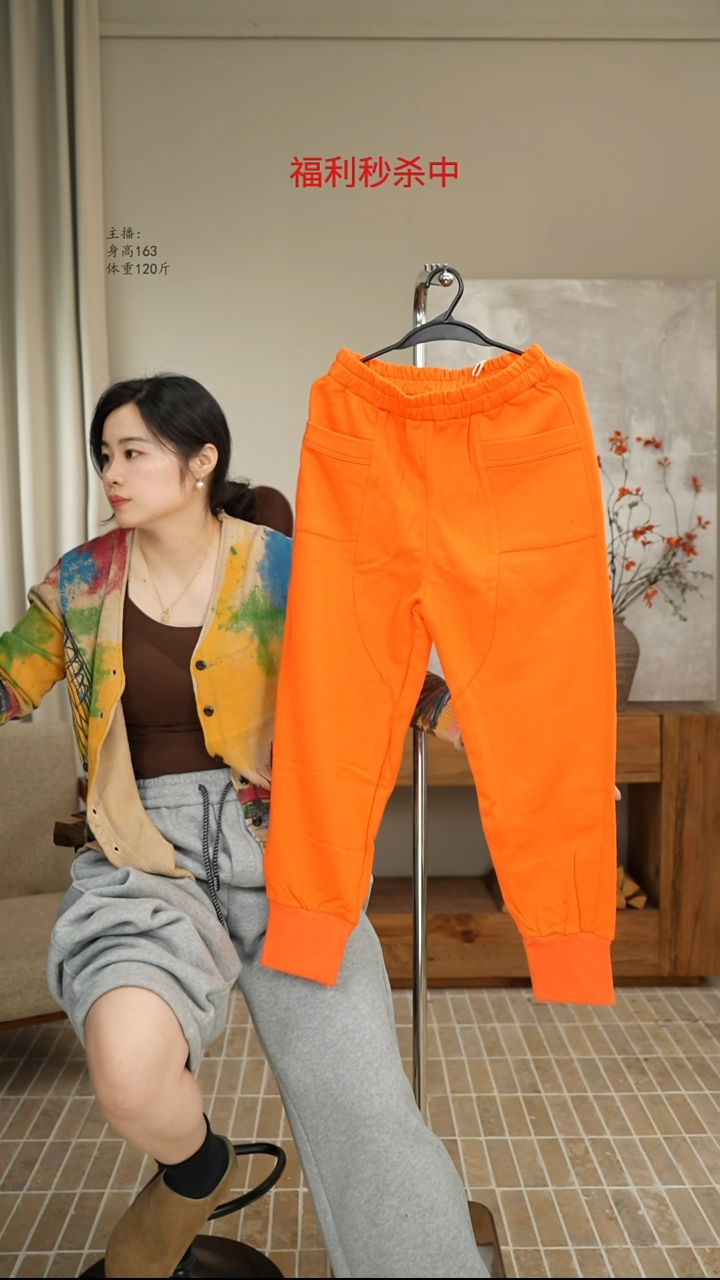 2111橘色束脚卫裤（110斤）
